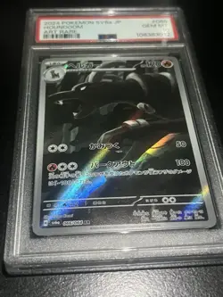 Pokemon SV6a Night Wanderer Houndoom Art Rare 066/064 PSA 10 Holo Japanese - Image 2