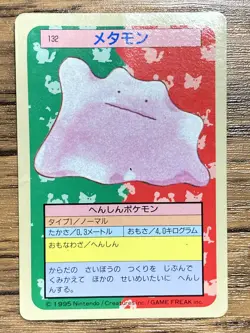 Pokemon Carddass Card Topsun No. 132 Ditto Pocket Monsters Blue Back - Image 1