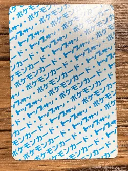 Pokemon Carddass Card Topsun No. 132 Ditto Pocket Monsters Blue Back - Image 2