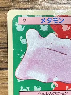 Pokemon Carddass Card Topsun No. 132 Ditto Pocket Monsters Blue Back - Image 3