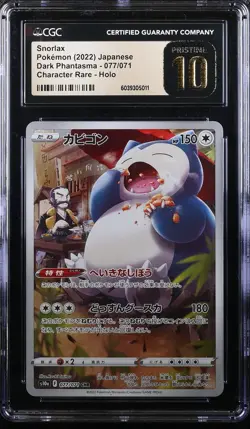✨SNORLAX DARK PHANTASMA 077/071 POKEMON JAPANESE CHARACTER RARE HOLO CGC 10 PRIS - Image 1