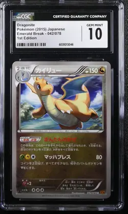 ✨Dragonite 042/078 1st Edition Emerald Break Pokemon Japanese CGC 10 Gem Mint - Image 1