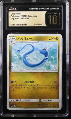 ✨DRAGONAIR TAG BOLT 064/095 POKEMON JAPANESE CGC 10 PRISTINE - Image 1