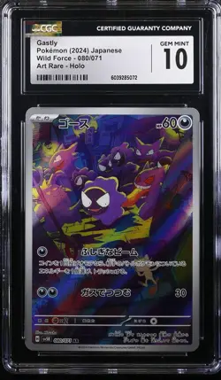✨Gastly 080/071 Art Rare Holo Wild Force Pokemon Japanese CGC 10 Gem Mint - Image 1