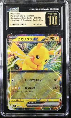 ✨Pikachu EX 038/175 & Snorlax Deck Pokemon Japanese CGC 10 Pristine - Image 1