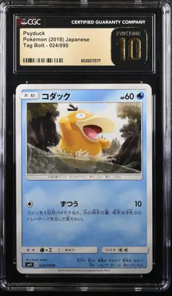 ✨PSYDUCK TAG BOLT 024/095 POKEMON JAPANESE CGC 10 PRISTINE - Image 1