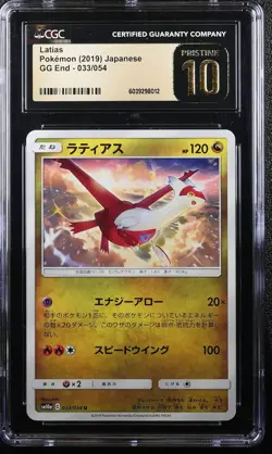 ✨LATIAS GG END 033/054 POKEMON JAPANESE CGC 10 PRISTINE - Image 1
