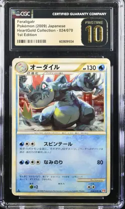 ✨FERALIGATR 024/070 POKEMON JAPANESE 1ST EDITION CGC 10 PRISTINE - Image 1