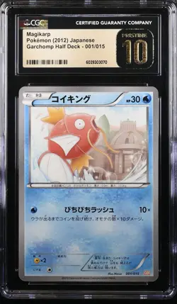 ✨MAGIKARP GARCHOMP HALF DECK 001/015 POKEMON JAPANESE CGC 10 PRISTINE - Image 1