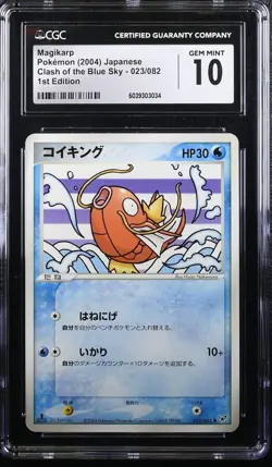 ✨Magikarp 023/082 1st Edition Pokemon Japanese CGC 10 Gem Mint - Image 1