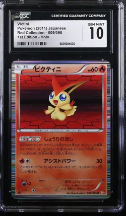 ✨Victini 009/066 1st Edition Holo Red Collection Pokemon Japanese CGC 10 Gem Min - Image 1