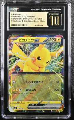 ✨Pikachu EX 038/175 & Snorlax Deck Pokemon Japanese CGC 10 Pristine - Image 1