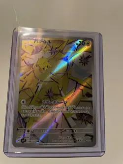 Joltik Full Art 108/102 sv7 AR Stellar Miracle Japanese Pokemon NM+ - Image 1