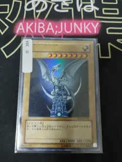 Blue Eyes White Dragon Yu-Gi-Oh Yugioh YAP1-JP001 Ultra Rare Konami JAPAN - Image 4