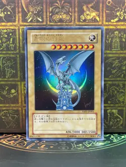 Yu-Gi-Oh YAP1-JP001 Blue-Eyes White Dragon Ultra Rare Japanese 2009 Promo - Image 1