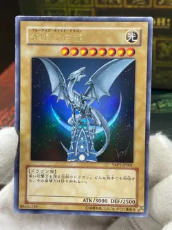 Yu-Gi-Oh YAP1-JP001 Blue-Eyes White Dragon Ultra Rare Japanese 2009 Promo - Image 2