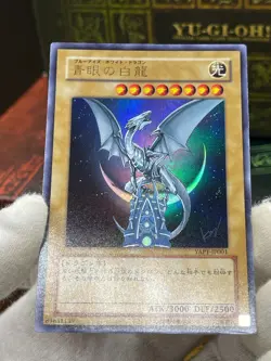 Yu-Gi-Oh YAP1-JP001 Blue-Eyes White Dragon Ultra Rare Japanese 2009 Promo - Image 3