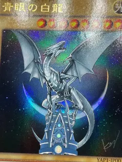 Yu-Gi-Oh YAP1-JP001 Blue-Eyes White Dragon Ultra Rare Japanese 2009 Promo - Image 4