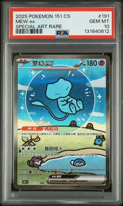 2025 POKEMON SIMPLIFIED CHINESE 151 C-151 SPECIAL ART RARE MEW EX PSA 10 - Image 1