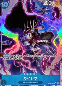 Kaido OP04-044 SR New Illust PRB01 Premium Booster The Best ONE PIECE Card Japan - Image 1