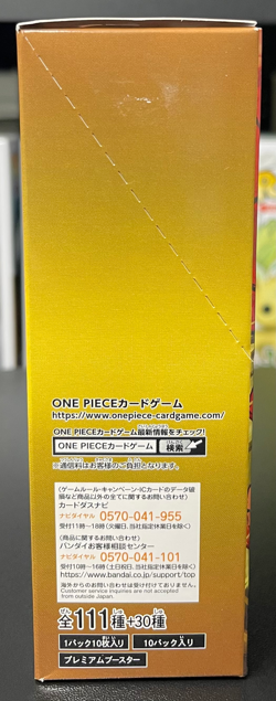 One Piece Card Game The Best Vol. 1 PRB-01 Premium Booster Box Japanese sealed - Image 4
