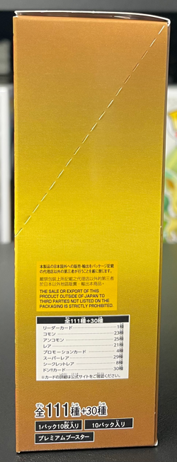 One Piece Card Game The Best Vol. 1 PRB-01 Premium Booster Box Japanese sealed - Image 5