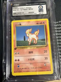2000 Pokemon Ponyta Chinese Base Set 1st Edi 60/102 World Record Gray Collection - Image 1