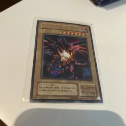 Red-Eyes B. Dragon - Ultra P5-01 - Yugioh - Japanese - Image 1