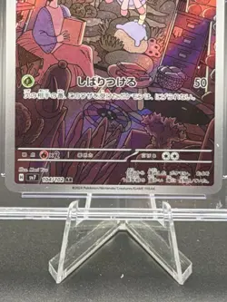✨✨ CGC 10 Lileep 104/102 AR Art Rare Stellar Miracle sv7 Pokemon Card - Image 3