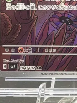 ✨✨ CGC 10 Lileep 104/102 AR Art Rare Stellar Miracle sv7 Pokemon Card - Image 4