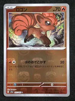2023 Pokemon Vulpix Master Ball Reverse Holo 037/165 Sv2a 151 Japanese NM - Image 1