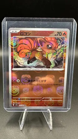 2023 POKEMON TCG VULPIX 037/165 MASTER BALL REVERSE HOLO SV2A JAPANESE 151 - Image 1