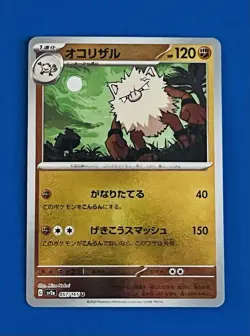 Pokemon Primeape Master Ball Foil U 057/165 SV2a Japanese Pokemon TCG Card - Image 1