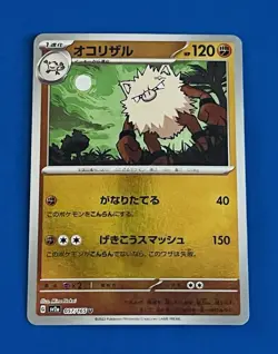 Pokemon Primeape Master Ball Foil U 057/165 SV2a Japanese Pokemon TCG Card - Image 2