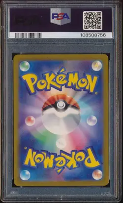 2023 POKEMON PRIMEAPE 151 MASTER BALL REVERSE HOLO JAPANESE #57 PSA 10 GEM MINT - Image 2