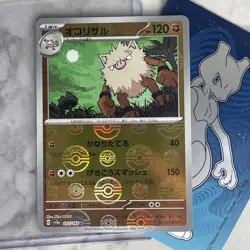 Primeape 057/165 Master Ball Reverse Holo Japanese Pokemon 151 NM B10 - Image 1