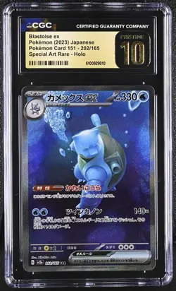 Blastoise ex 202/165 Sv2a: Pokemon Card 151 Holo (Japanese) CGC Pristine 10 - Image 1