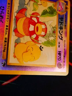 LP JAPANESE Pokemon SLOWKING Card TROPICAL ISLAND Set Southern Islands HOLO#1 - Image 2
