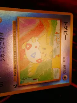 LP JAPANESE Pokemon TOGEPI Card RAINBOW ISLAND Southern Islands REVERSE HOLO#4 - Image 5