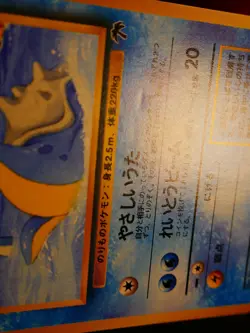 LP JAPANESE Pokemon LAPRAS Card TROPICAL ISLAND Set #131 Southern Islands Promo - Image 3