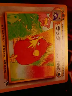 LP/NM JAPANESE Pokemon RATICATE Card RAINBOW ISLAND #020 Southern Islands Promo - Image 5