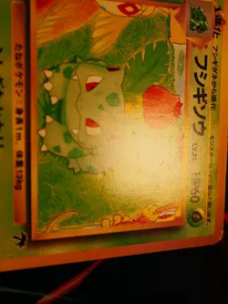 LP/MP JAPANESE Pokemon IVYSAUR Card RAINBOW ISLAND Set#002 Southern Islands#1 - Image 4