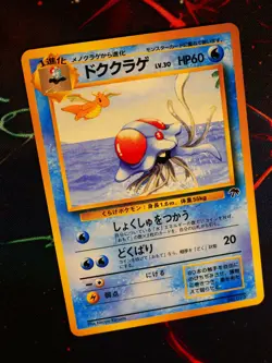 LP/NM JAPANESE Pokemon TENTACRUEL Card TROPICAL ISLAND #073 Southern Islands#1 - Image 1