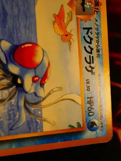 LP/NM JAPANESE Pokemon TENTACRUEL Card TROPICAL ISLAND #073 Southern Islands#1 - Image 2