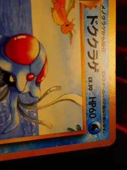 LP/NM JAPANESE Pokemon TENTACRUEL Card TROPICAL ISLAND #073 Southern Islands#1 - Image 3