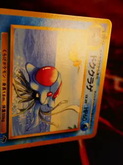 LP/NM JAPANESE Pokemon TENTACRUEL Card TROPICAL ISLAND #073 Southern Islands#1 - Image 4