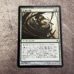 Birthing Pod Japanese - New Phyrexia - MTG Magic the Gathering - MP - Image 1
