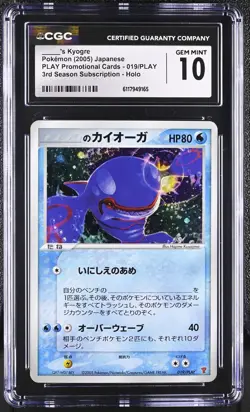 CGC 10 _____'s Kyogre Japanese PLAY Promotional Card 019/PLAY Holo Pokemon - Image 1