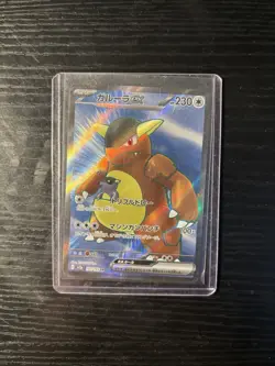 Kangaskhan ex SR 192/165 Pokemon 151 SV2a Japanese Card Game Scarlet & Violet NM - Image 1