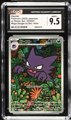 2025 CGC 9.5 Graded Pokemon Haunter 022/021 Mega Gengar EX Set Holo Japanese - Image 1